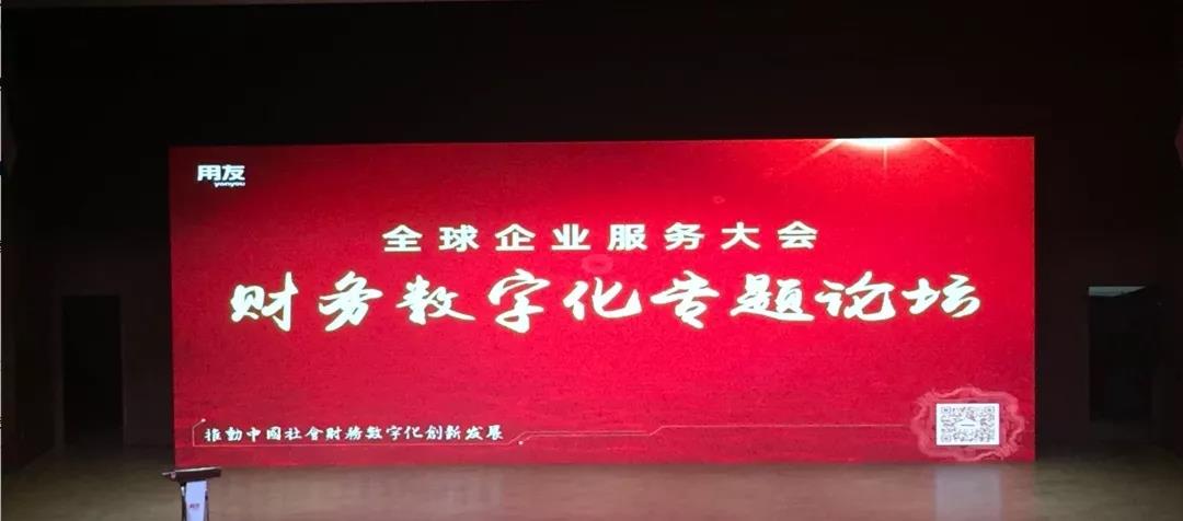用友財(cái)務(wù)云攜手財(cái)務(wù)數(shù)字化優(yōu)秀實(shí)踐企業(yè)， 新三十年，再出發(fā)！