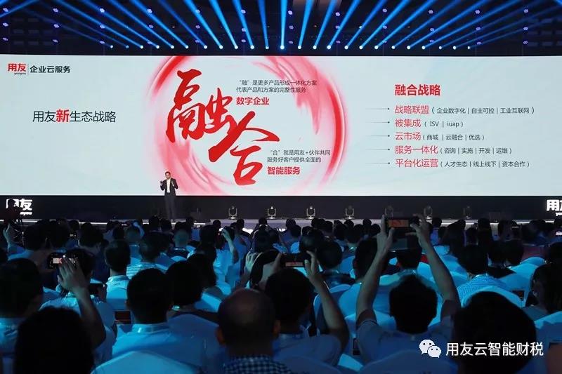 再次整裝待發(fā)，用友財(cái)務(wù)云此次用了大招！